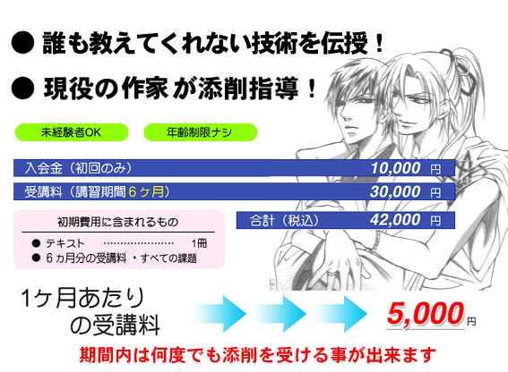 受講料金